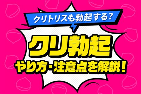 クリトリス 大きくなる|クリトリス 大きいについて 